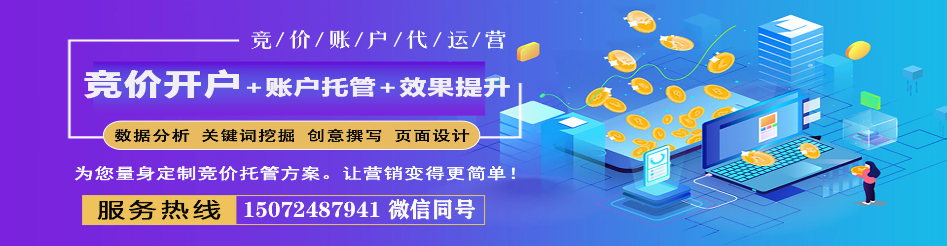 乌兰浩特百度推广代理